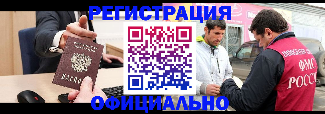 где прописаться в Богородске