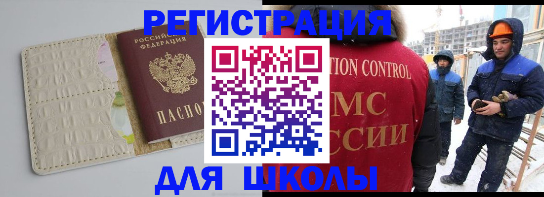 временная регистрация госуслуги в Богородске