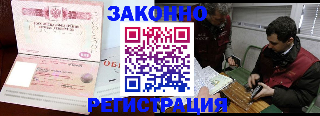 временная регистрация адрес в Богородске