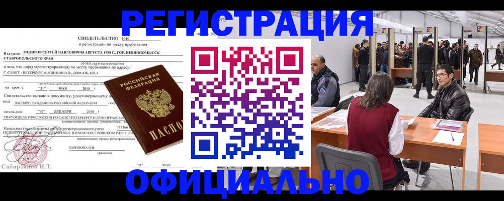 временная регистрация 2025 в Богородске