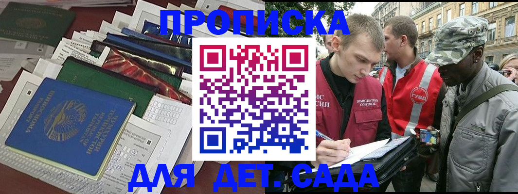 прописка для кредита в Богородске