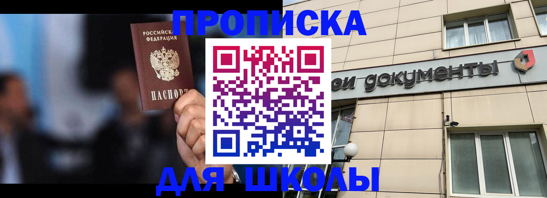 где прописаться в Богородске