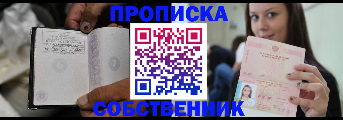 регистрация в Богородске