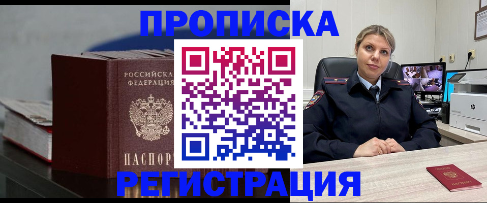 пропишу в квартире в Богородске