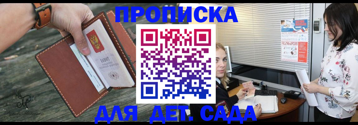 прописка для военкомата в Богородске