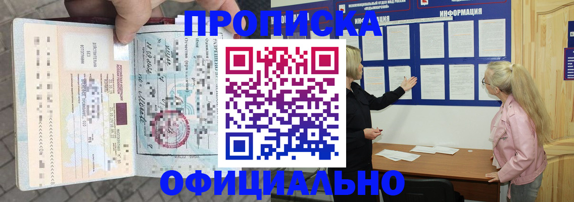 временная регистрация поиск в Богородске